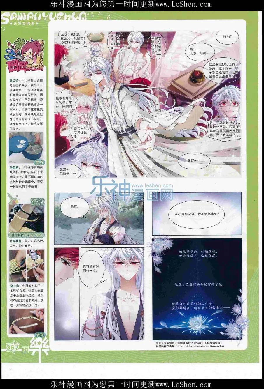 第109期(1/2)-第86话