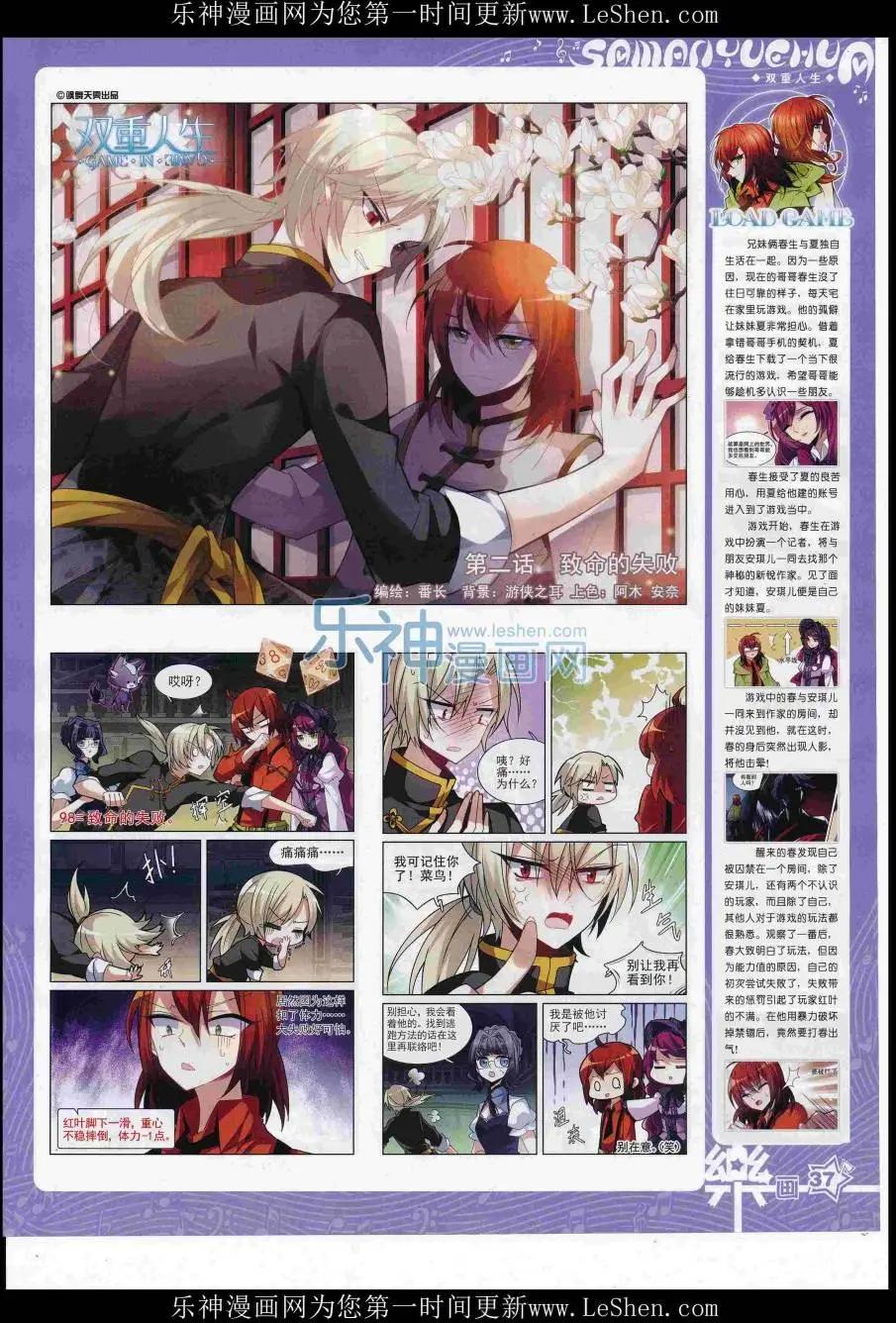 第109期(1/2)-第86话