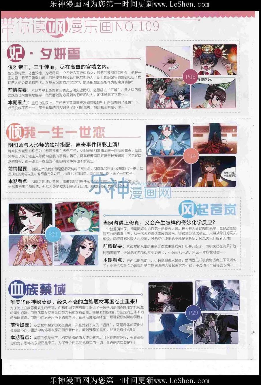 第109期(1/2)-第86话