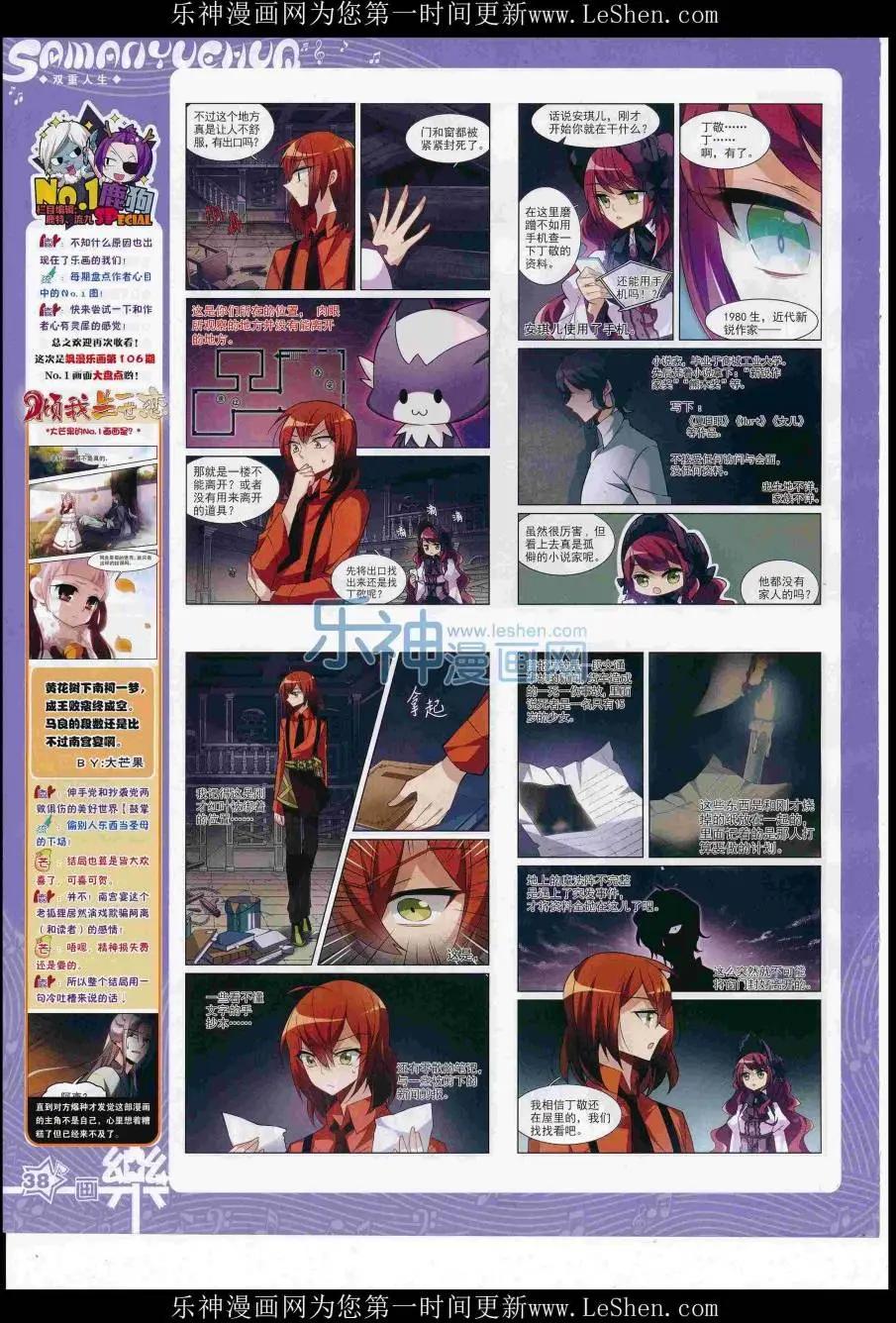 第109期(1/2)-第86话