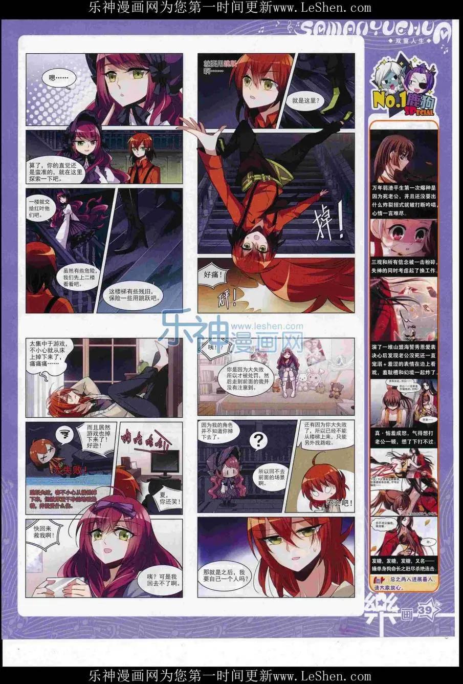 第109期(1/2)-第86话