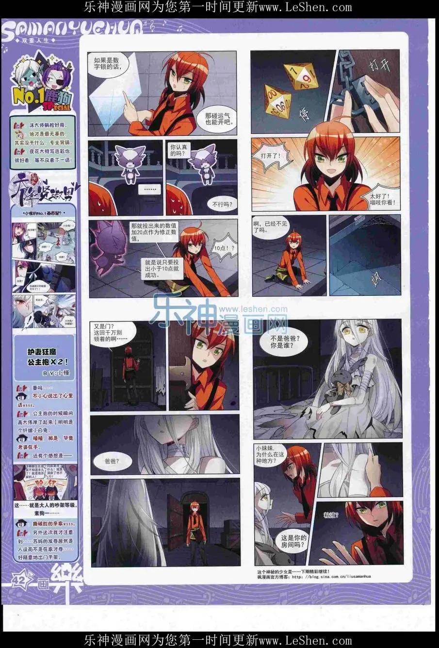 第109期(1/2)-第86话