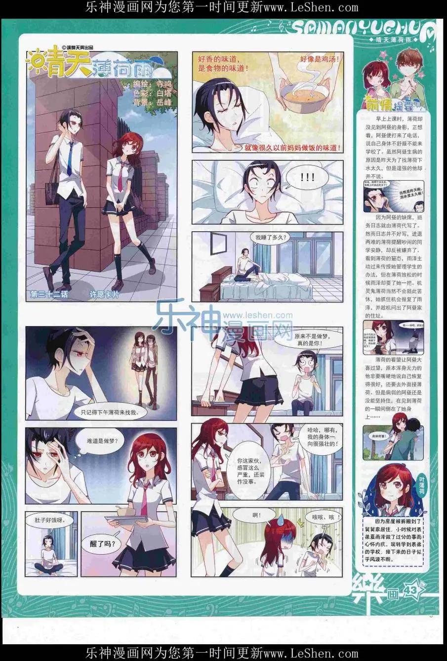 第109期(1/2)-第86话