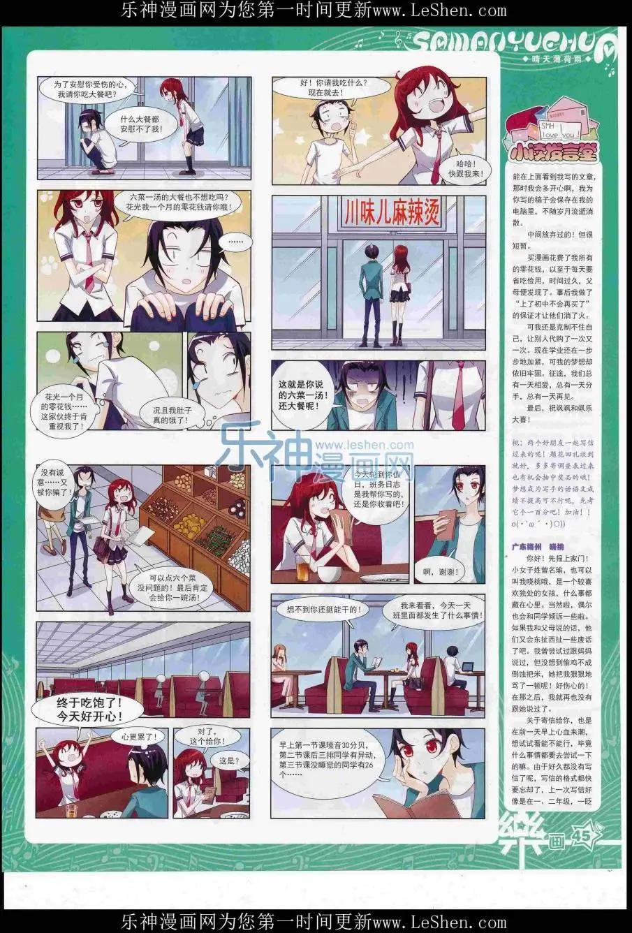 第109期(1/2)-第86话