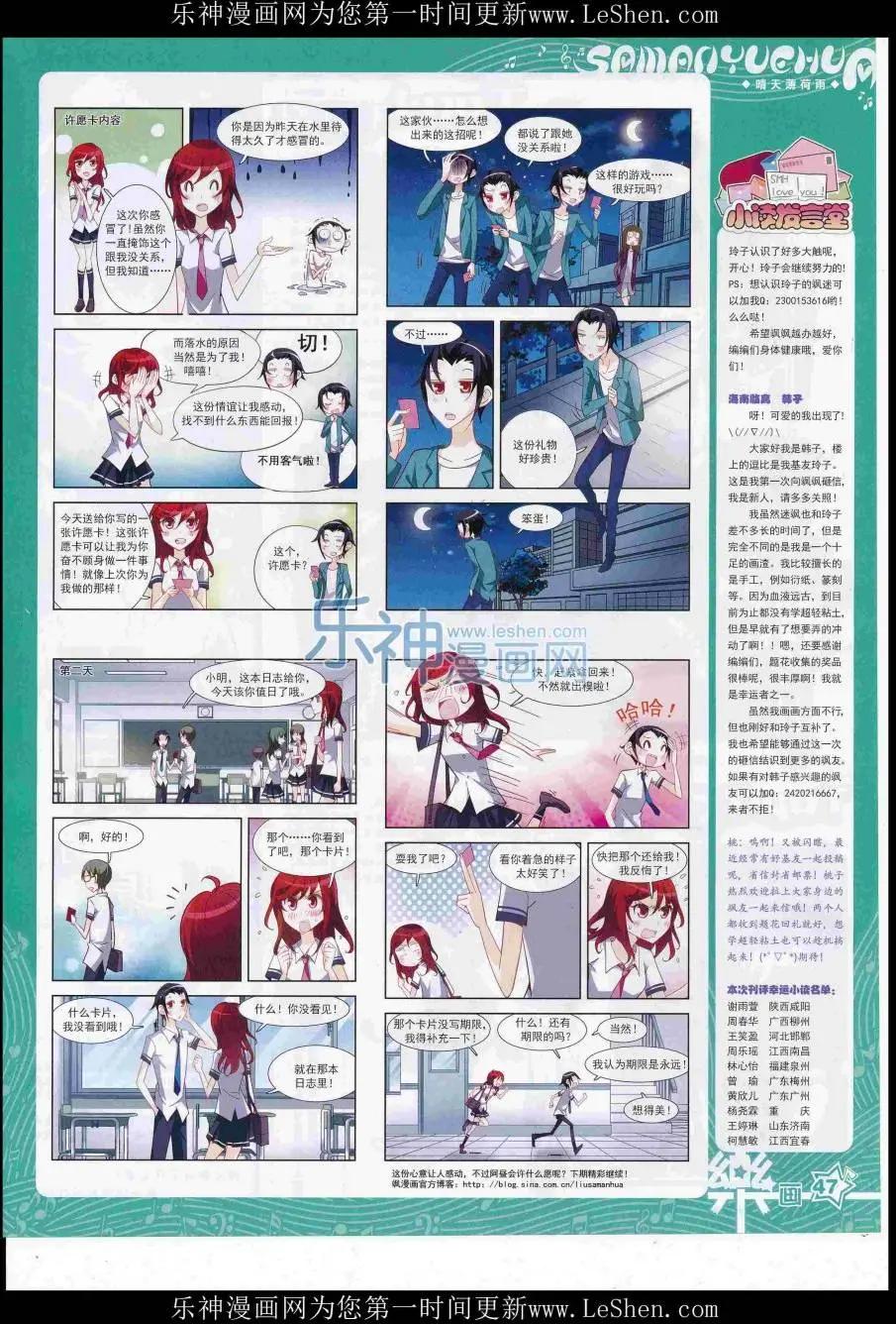 第109期(1/2)-第86话