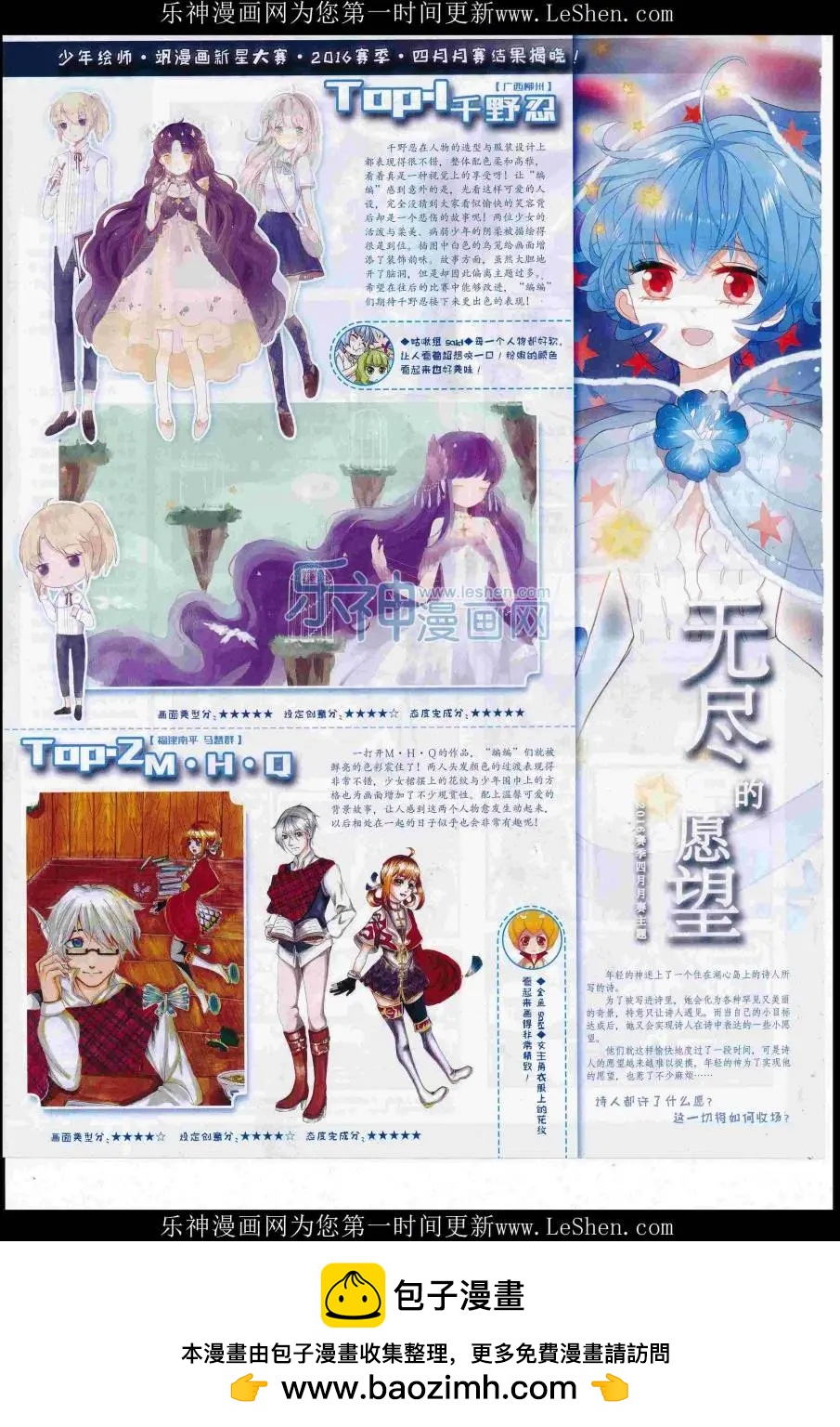 第109期(1/2)-第86话