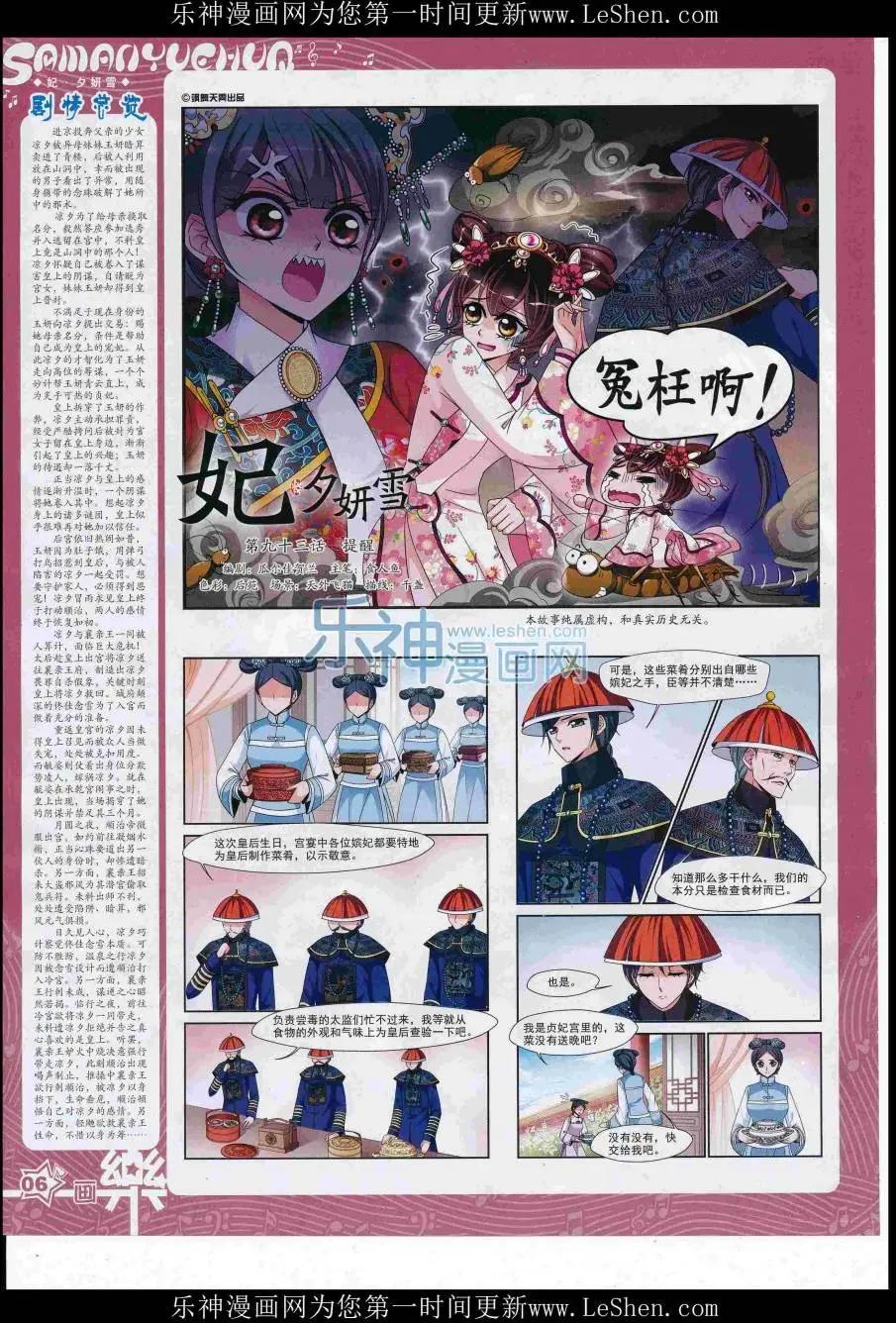 第109期(1/2)-第86话