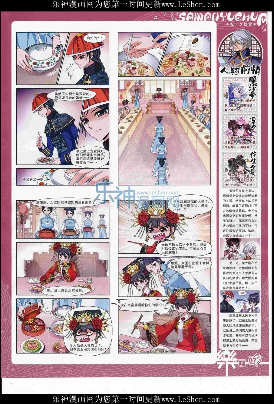 第109期(1/2)-第86话