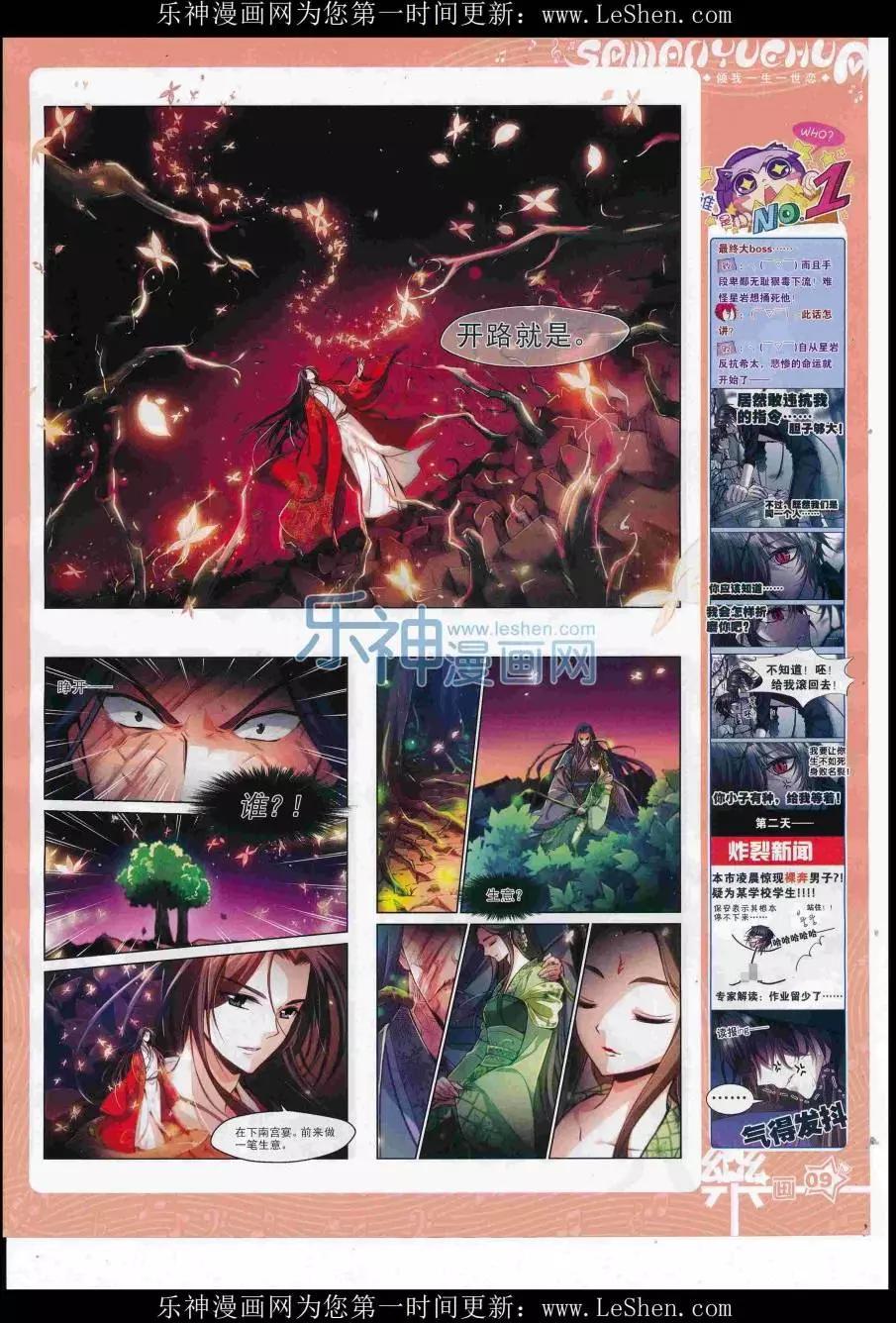 第111期(1/2)-第88话