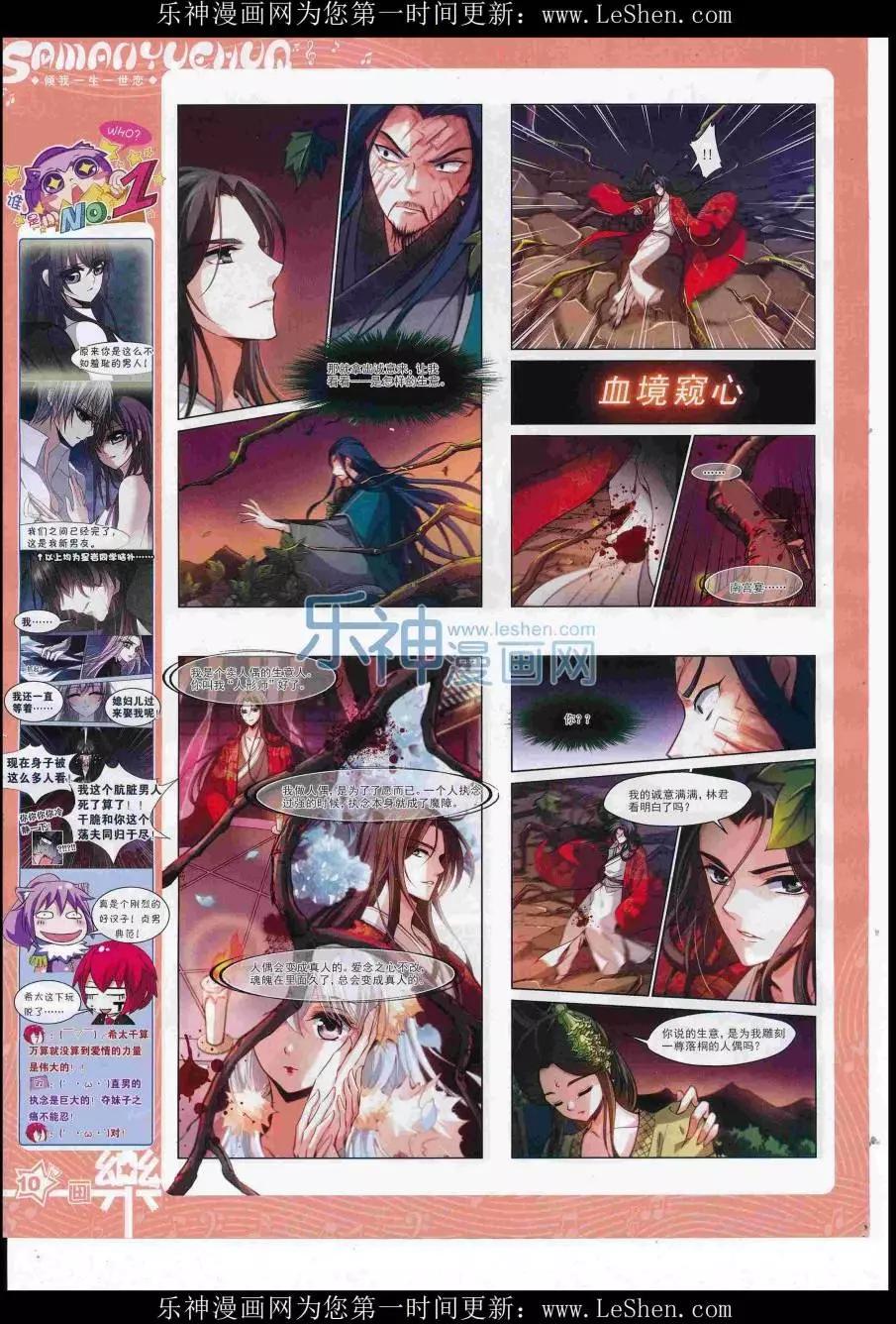 第111期(1/2)-第88话