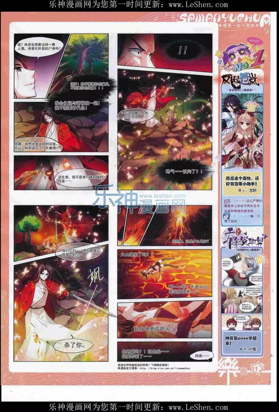 第111期(1/2)-第88话