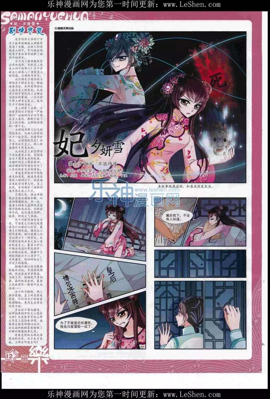 第111期(1/2)-第88话