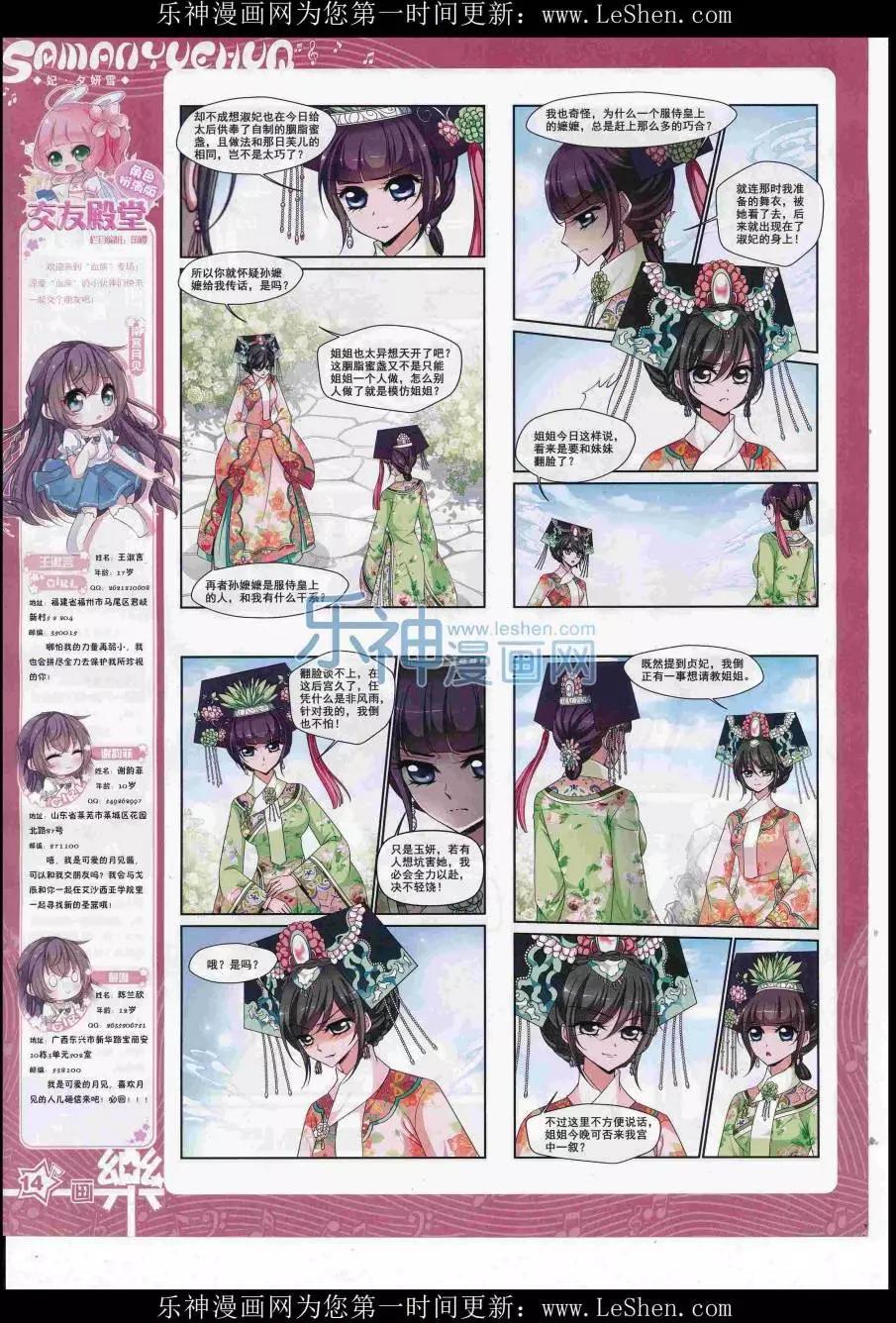 第111期(1/2)-第88话