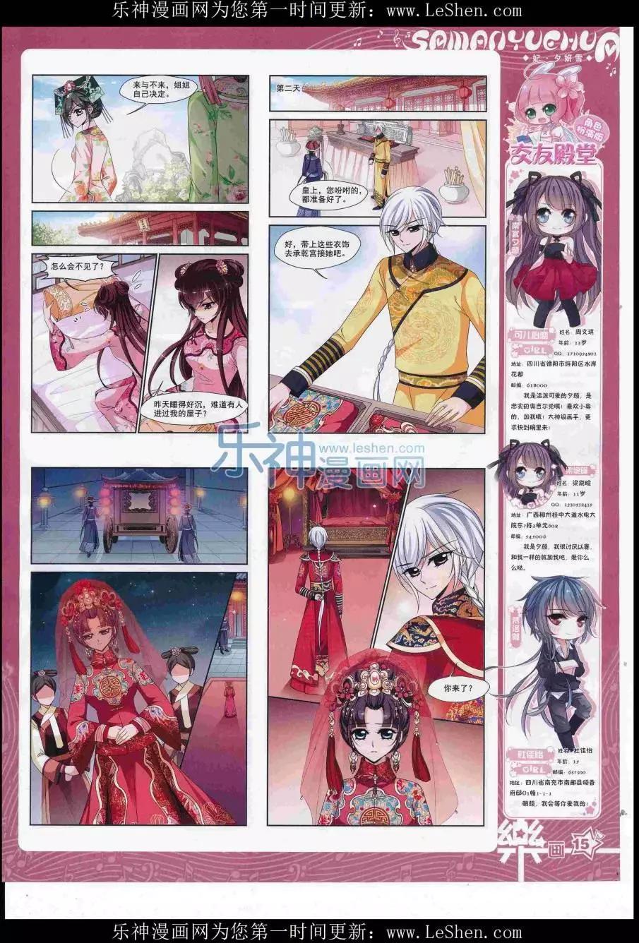 第111期(1/2)-第88话