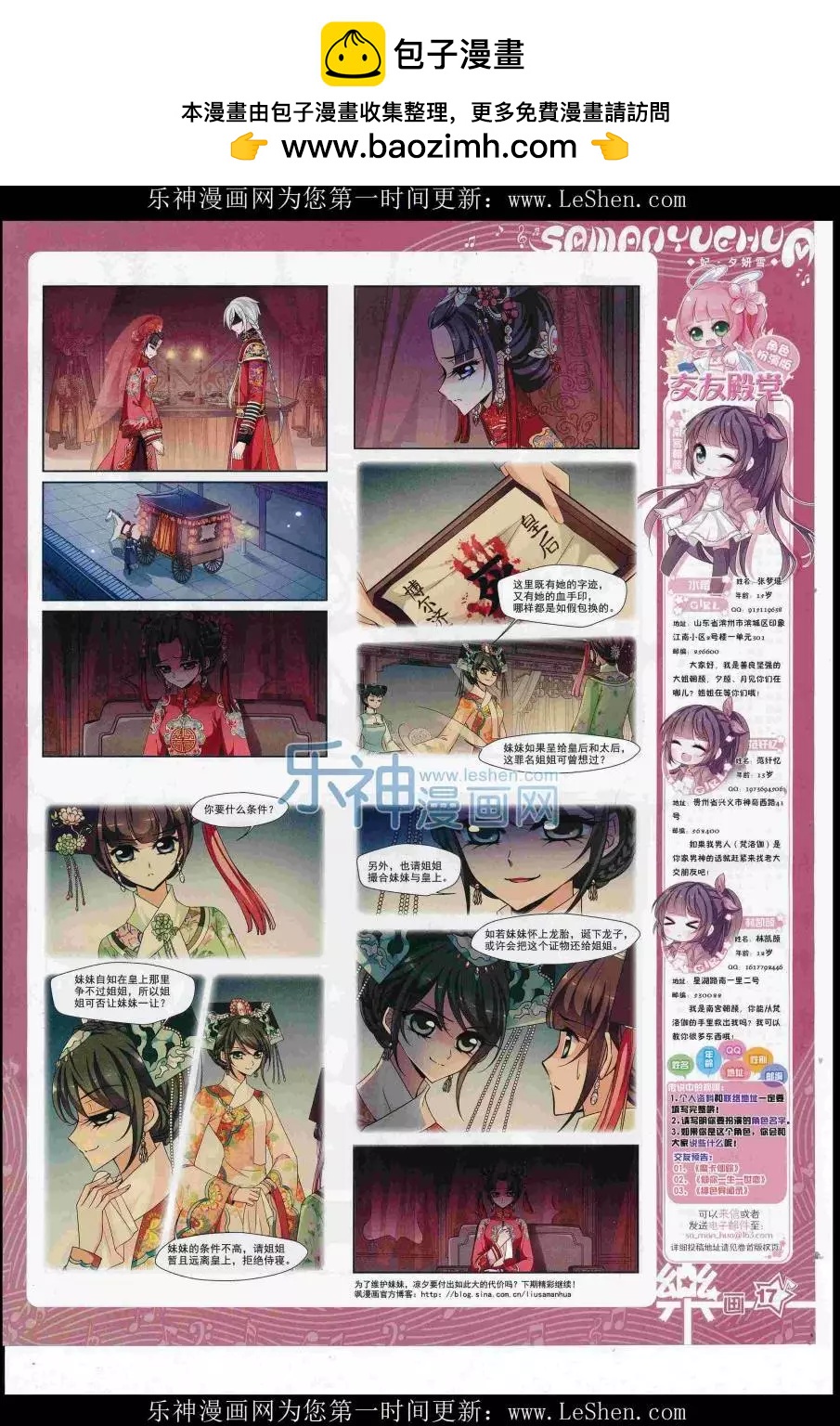 第111期(1/2)-第88话