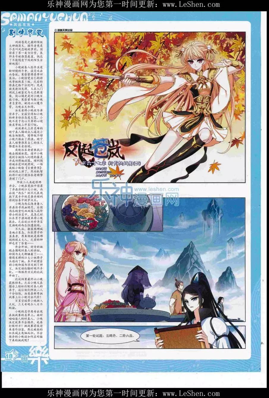 第111期(1/2)-第88话