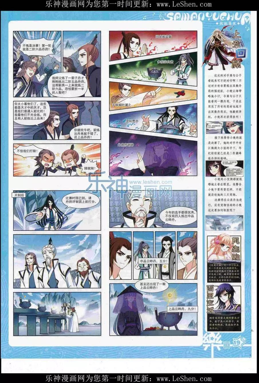 第111期(1/2)-第88话