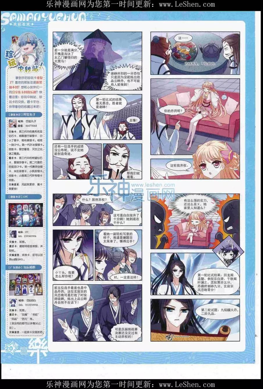 第111期(1/2)-第88话