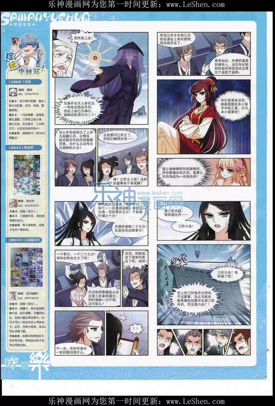 第111期(1/2)-第88话