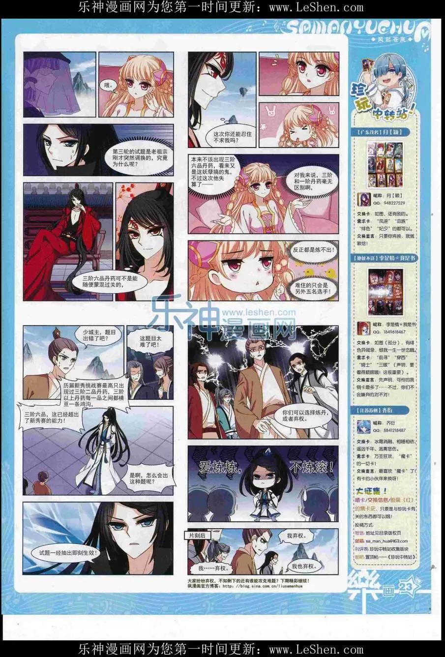 第111期(1/2)-第88话