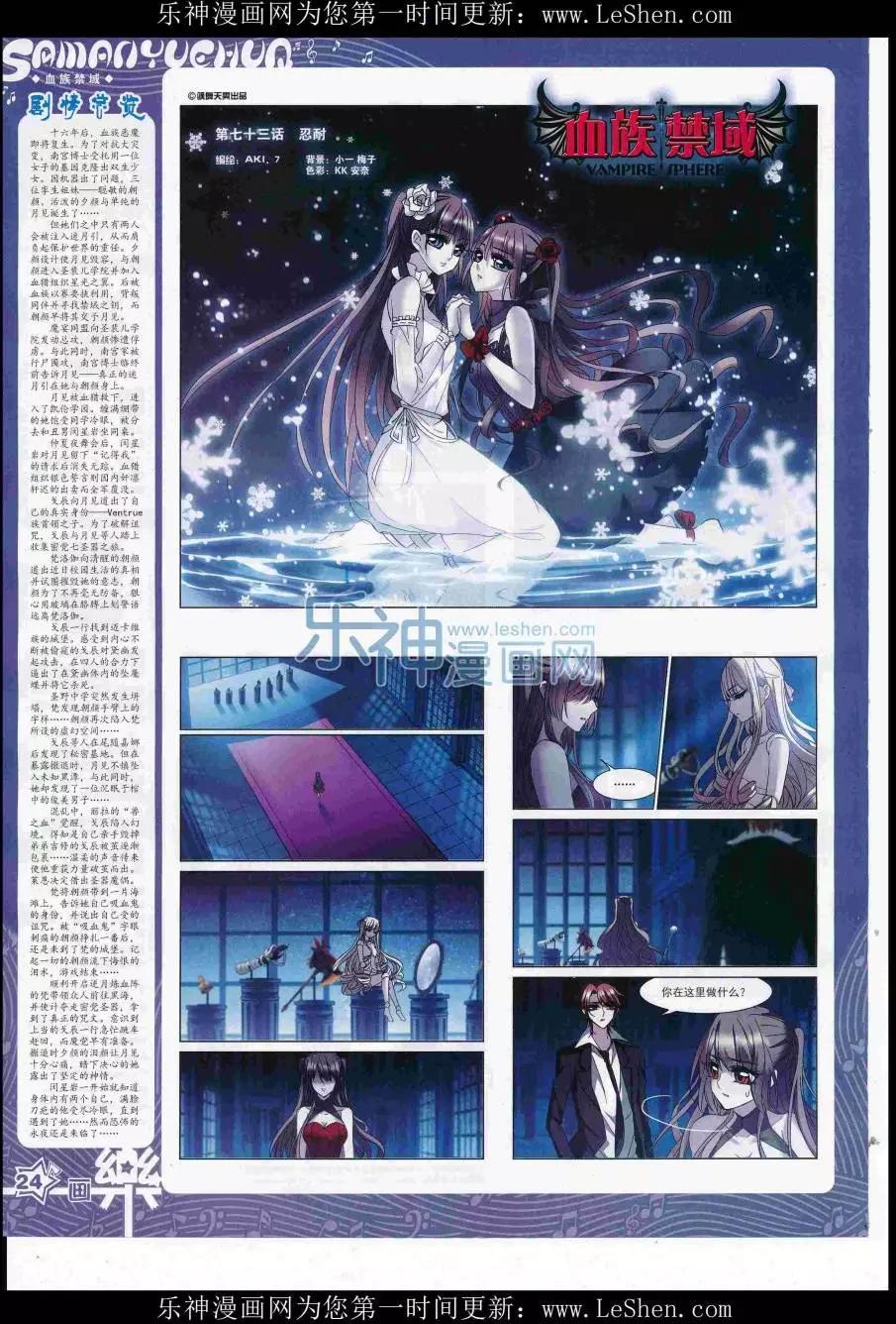 第111期(1/2)-第88话