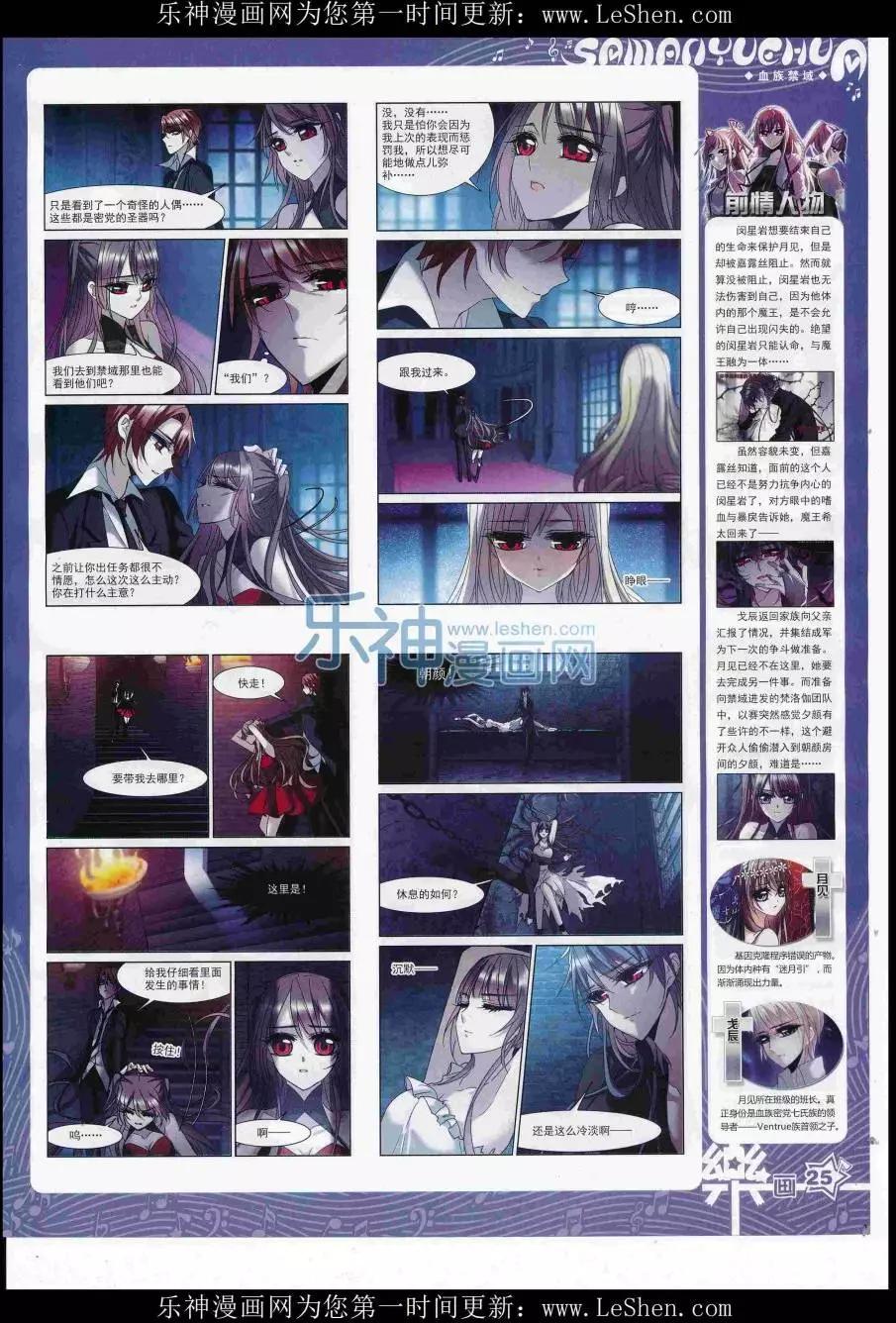 第111期(1/2)-第88话