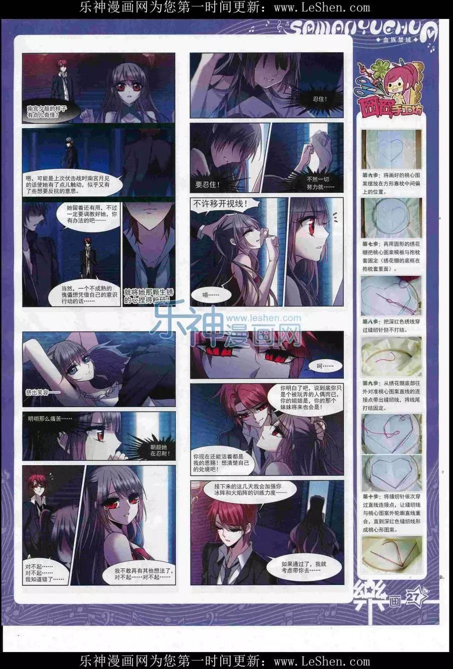 第111期(1/2)-第88话