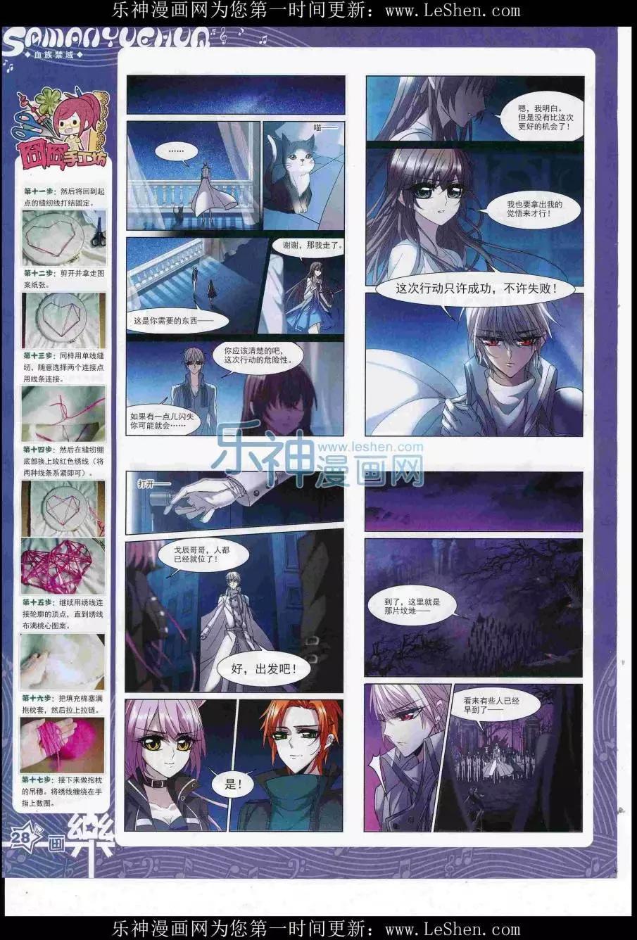 第111期(1/2)-第88话