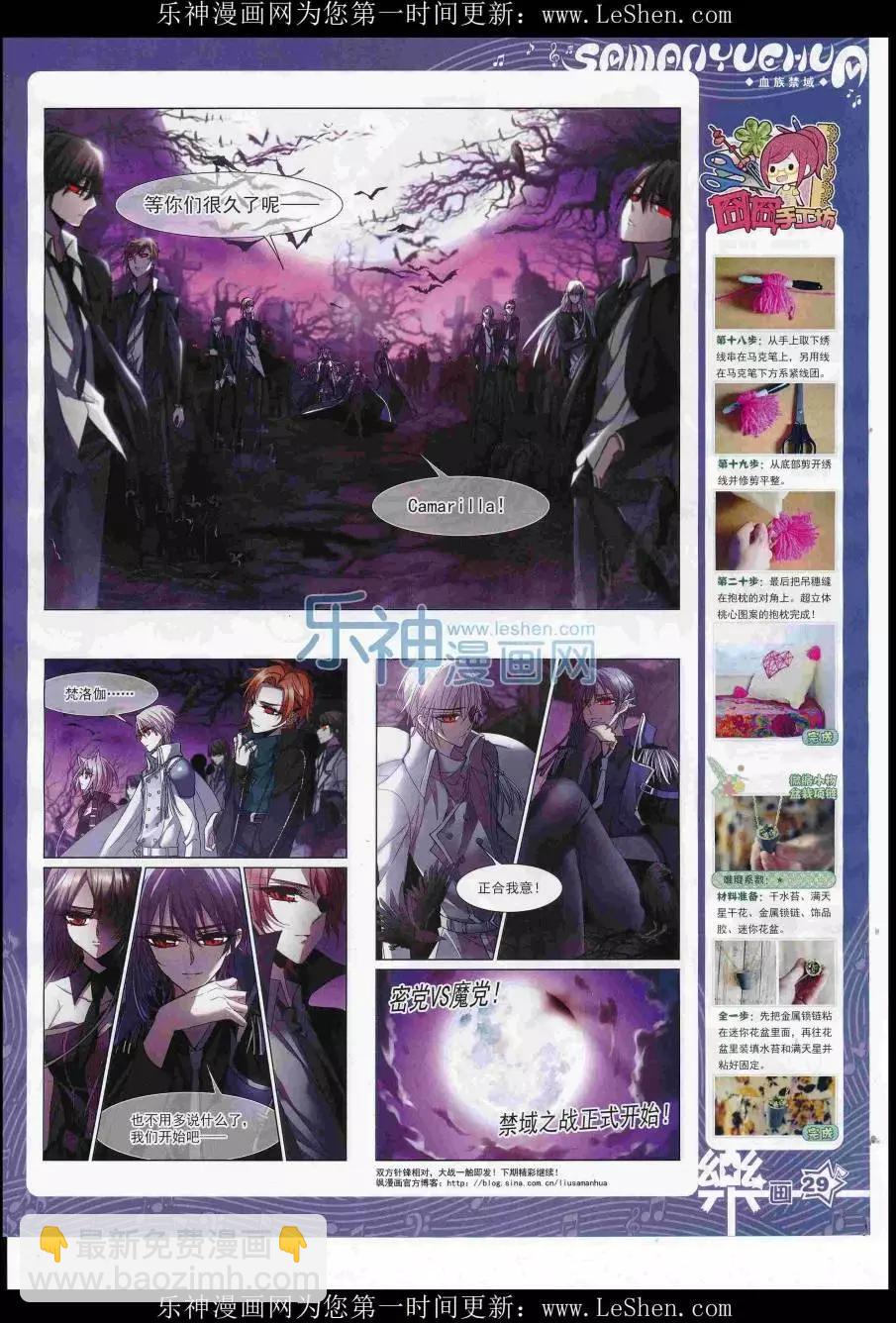 第111期(1/2)-第88话