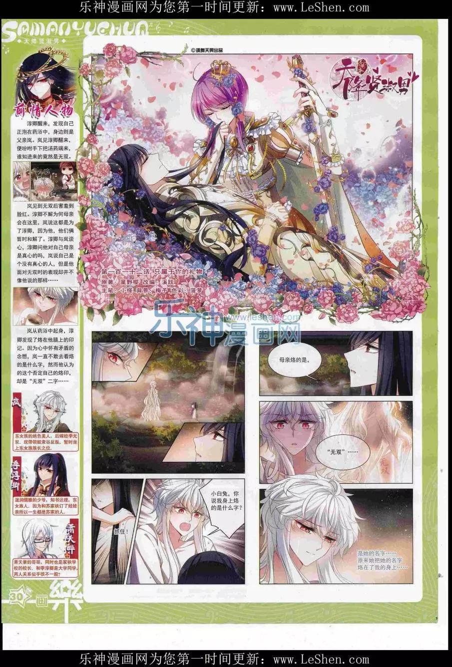 第111期(1/2)-第88话