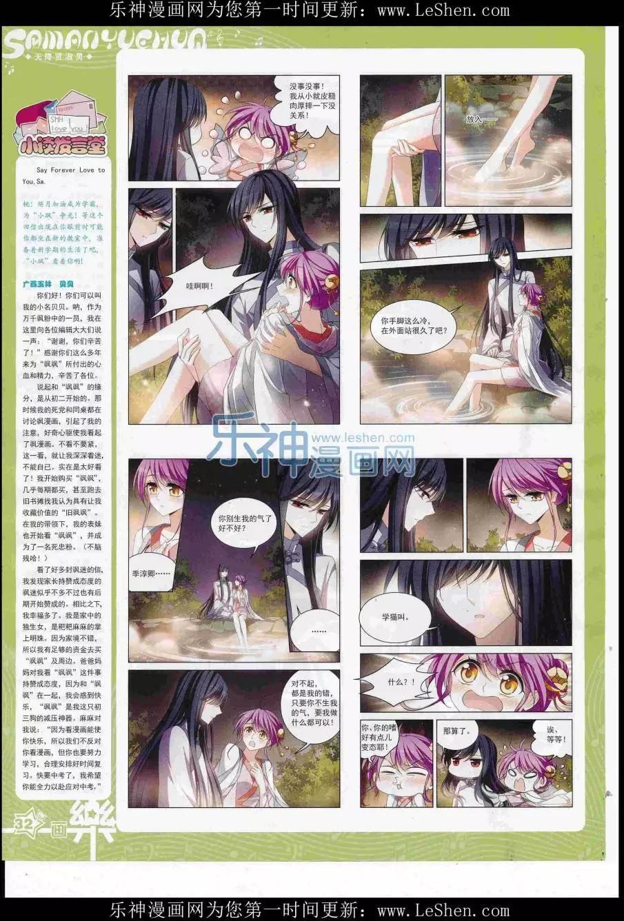 第111期(1/2)-第88话