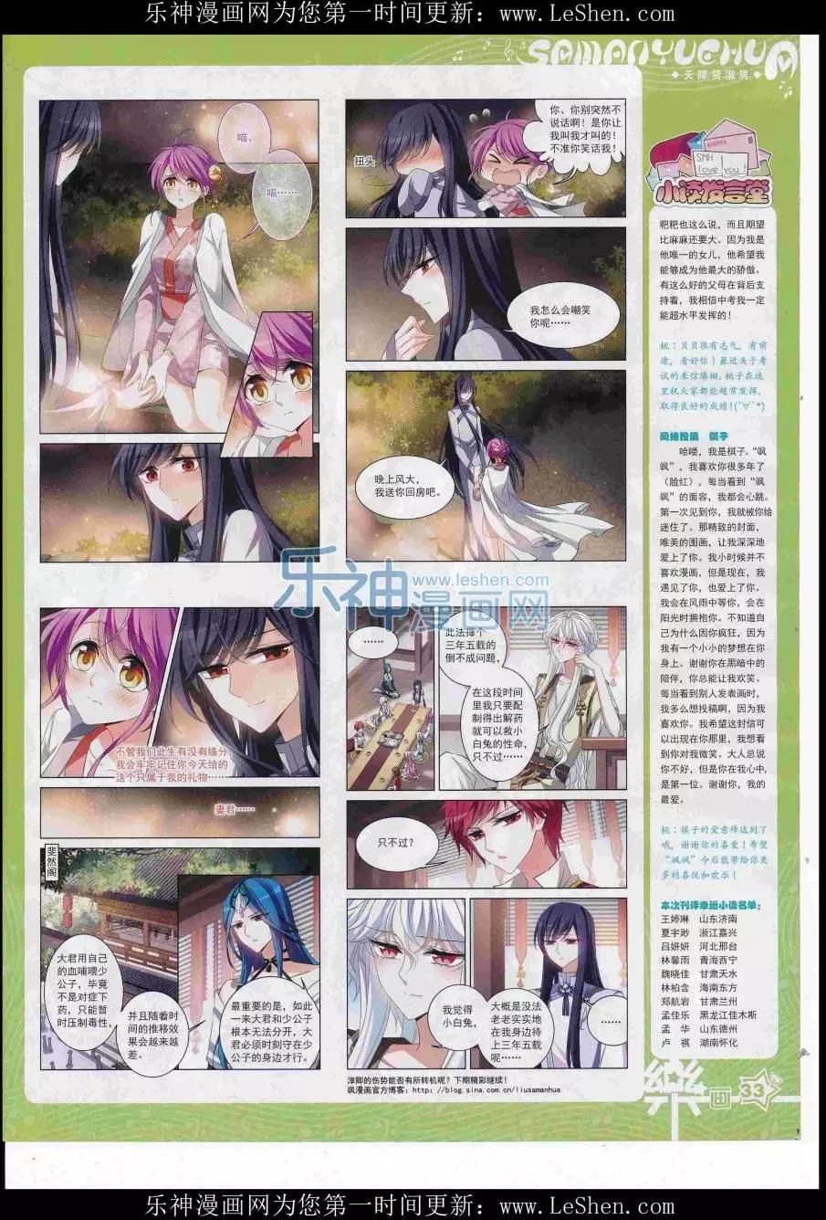 第111期(1/2)-第88话