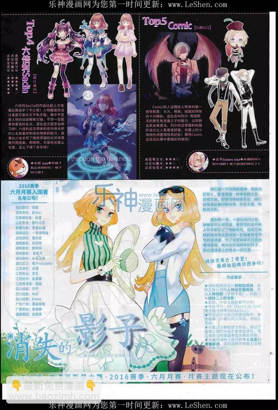 第111期(1/2)-第88话