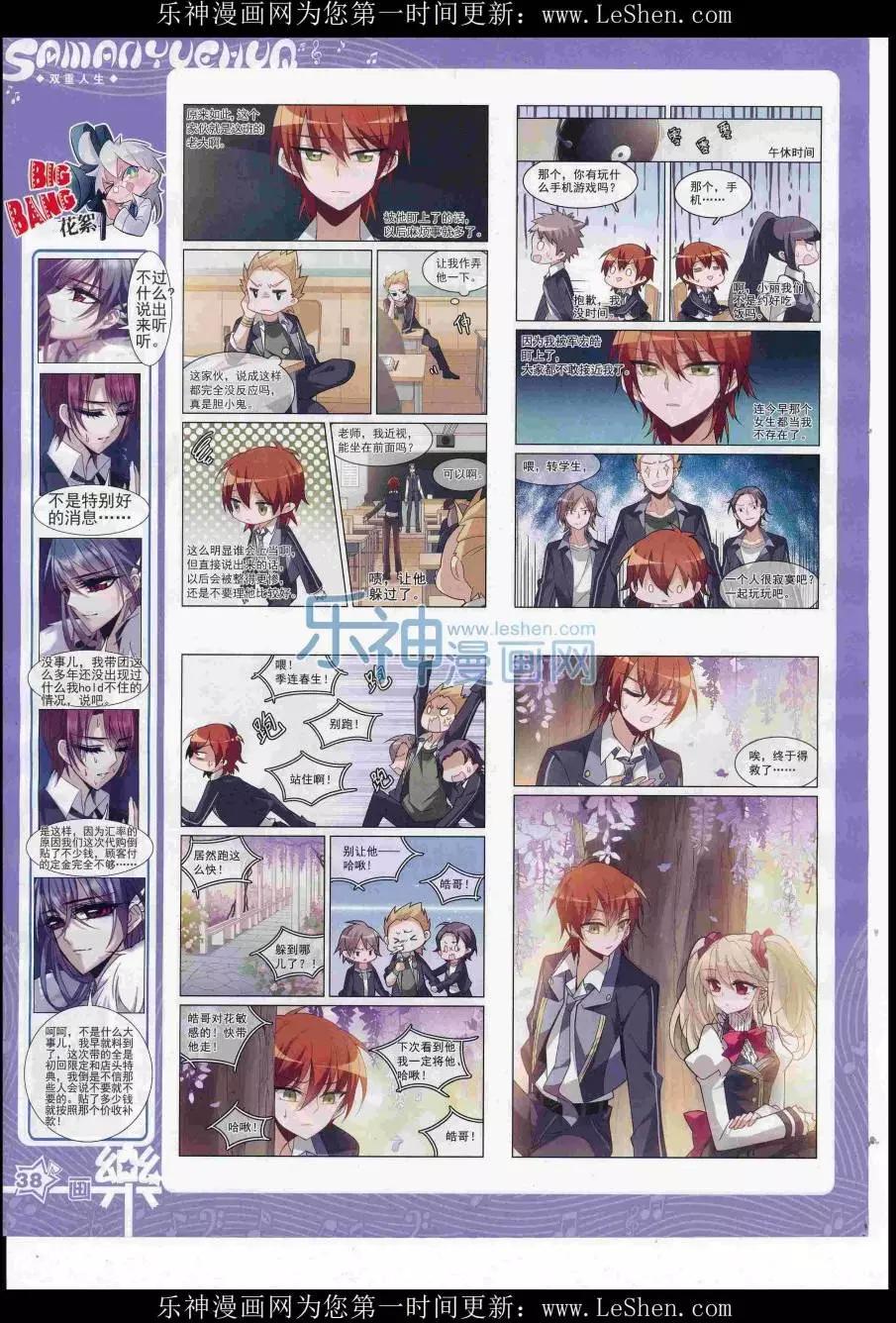 第111期(1/2)-第88话