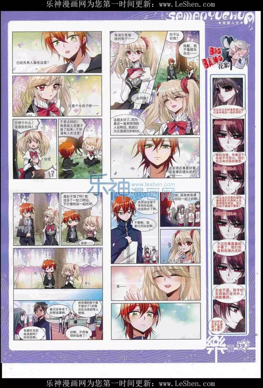 第111期(1/2)-第88话