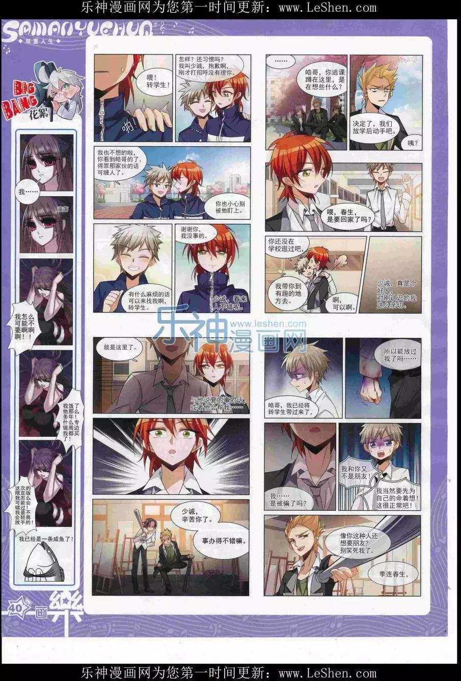 第111期(1/2)-第88话