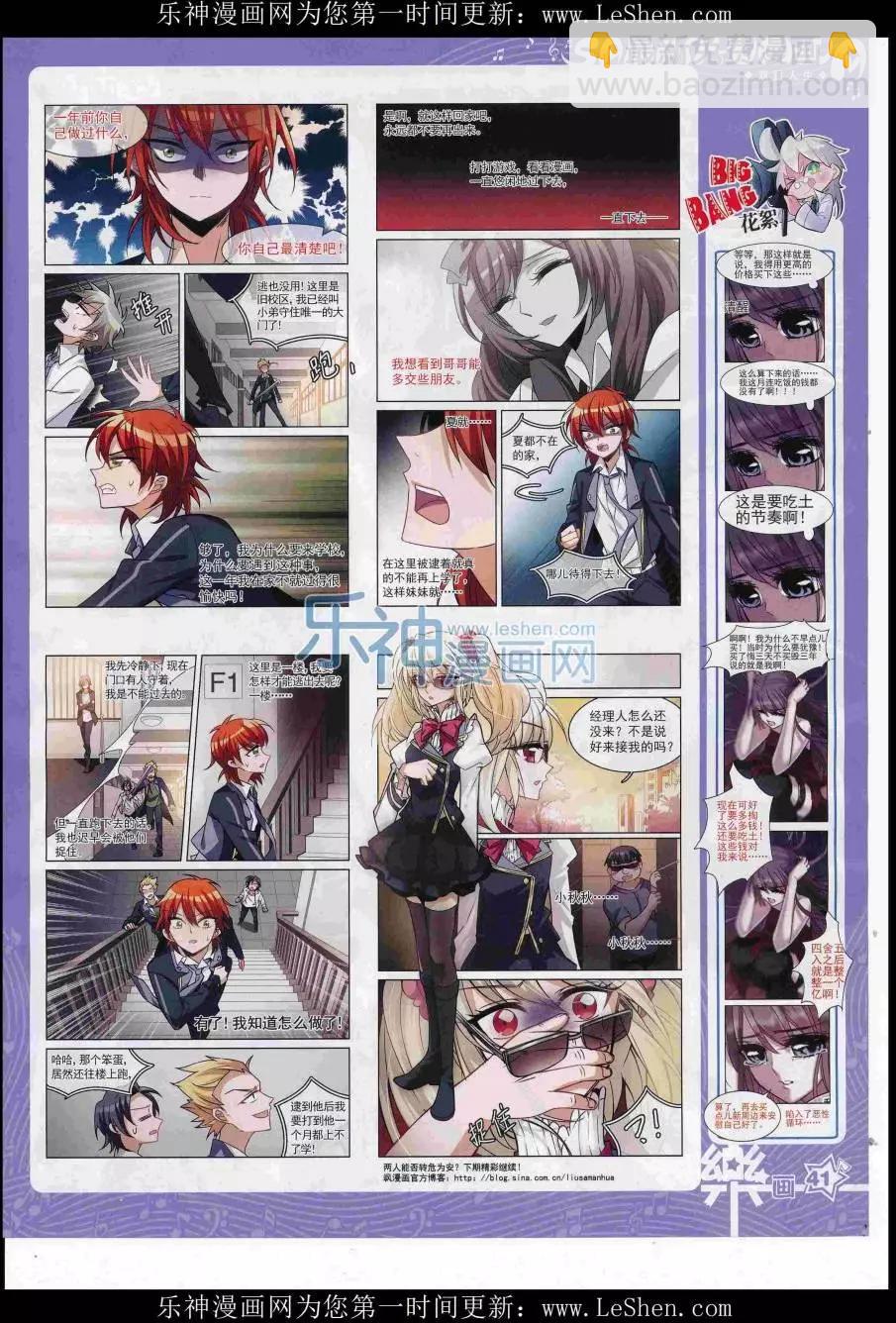 第111期(1/2)-第88话