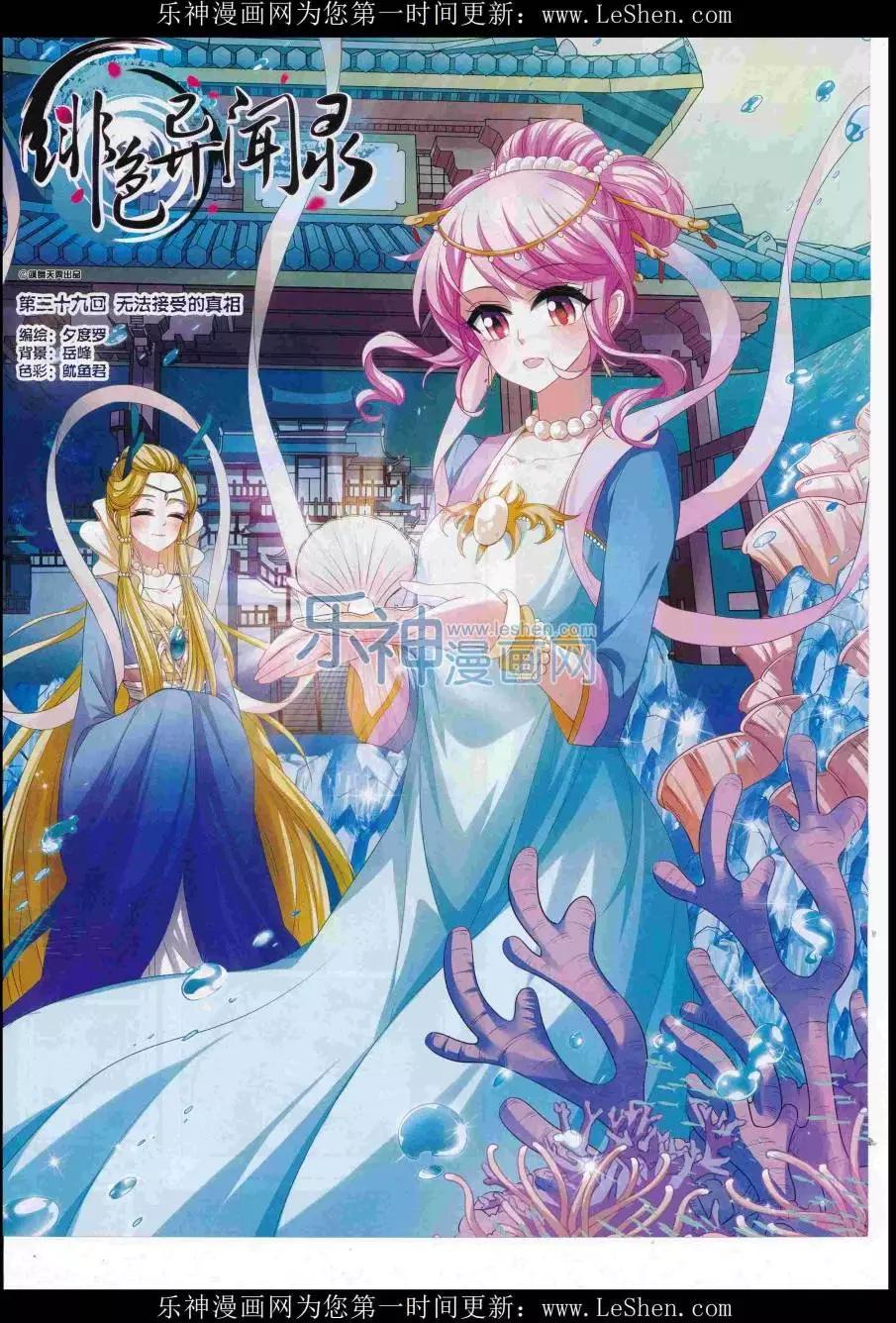 第111期(1/2)-第88话