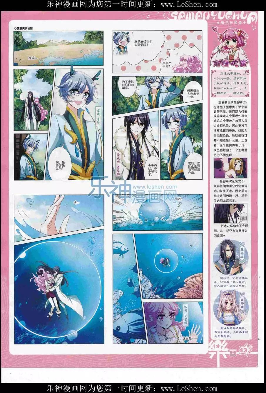 第111期(1/2)-第88话