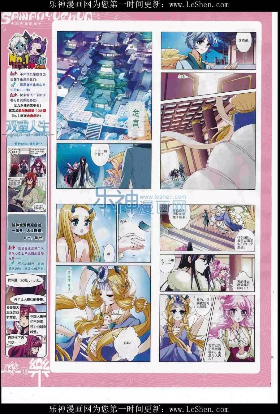 第111期(1/2)-第88话