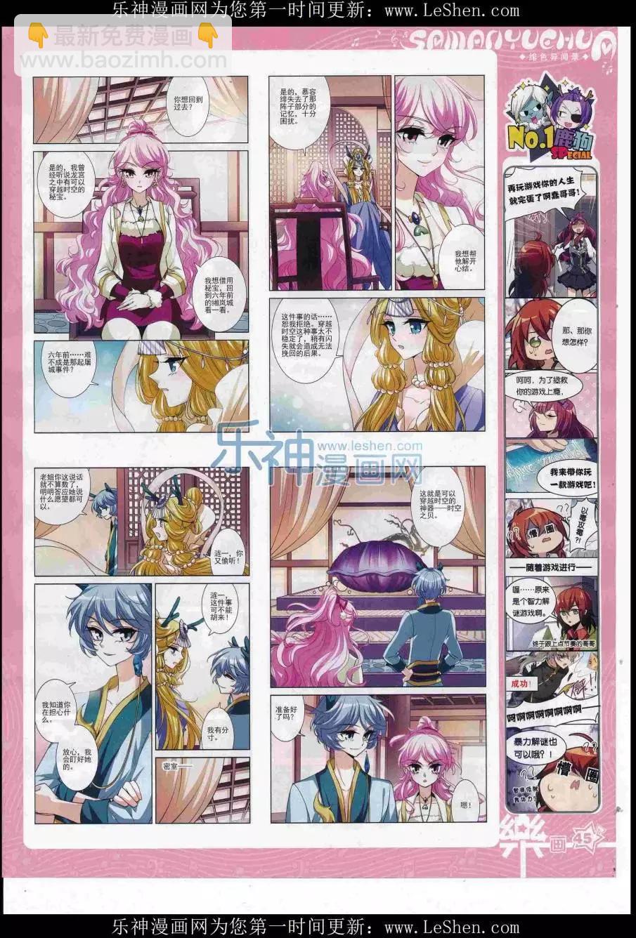 第111期(1/2)-第88话