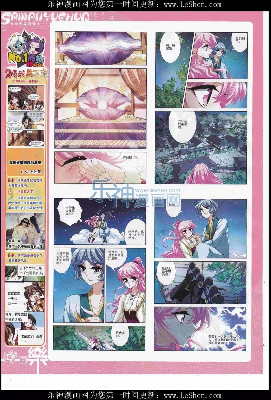 第111期(1/2)-第88话