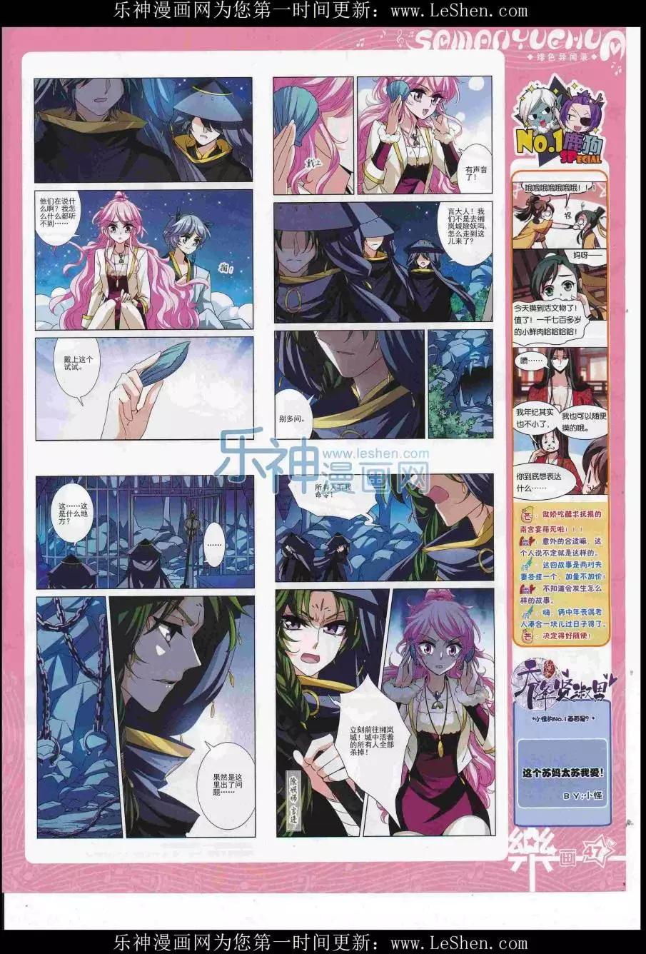 第111期(1/2)-第88话