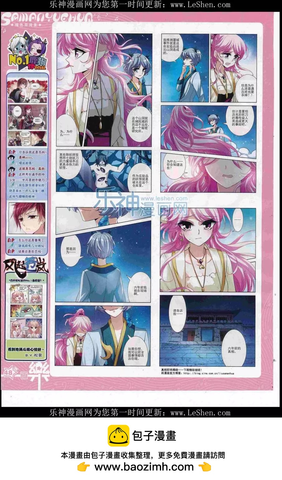 第111期(1/2)-第88话