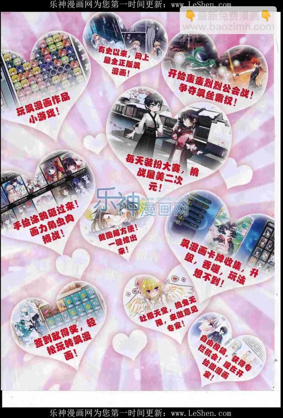 第111期(1/2)-第88话