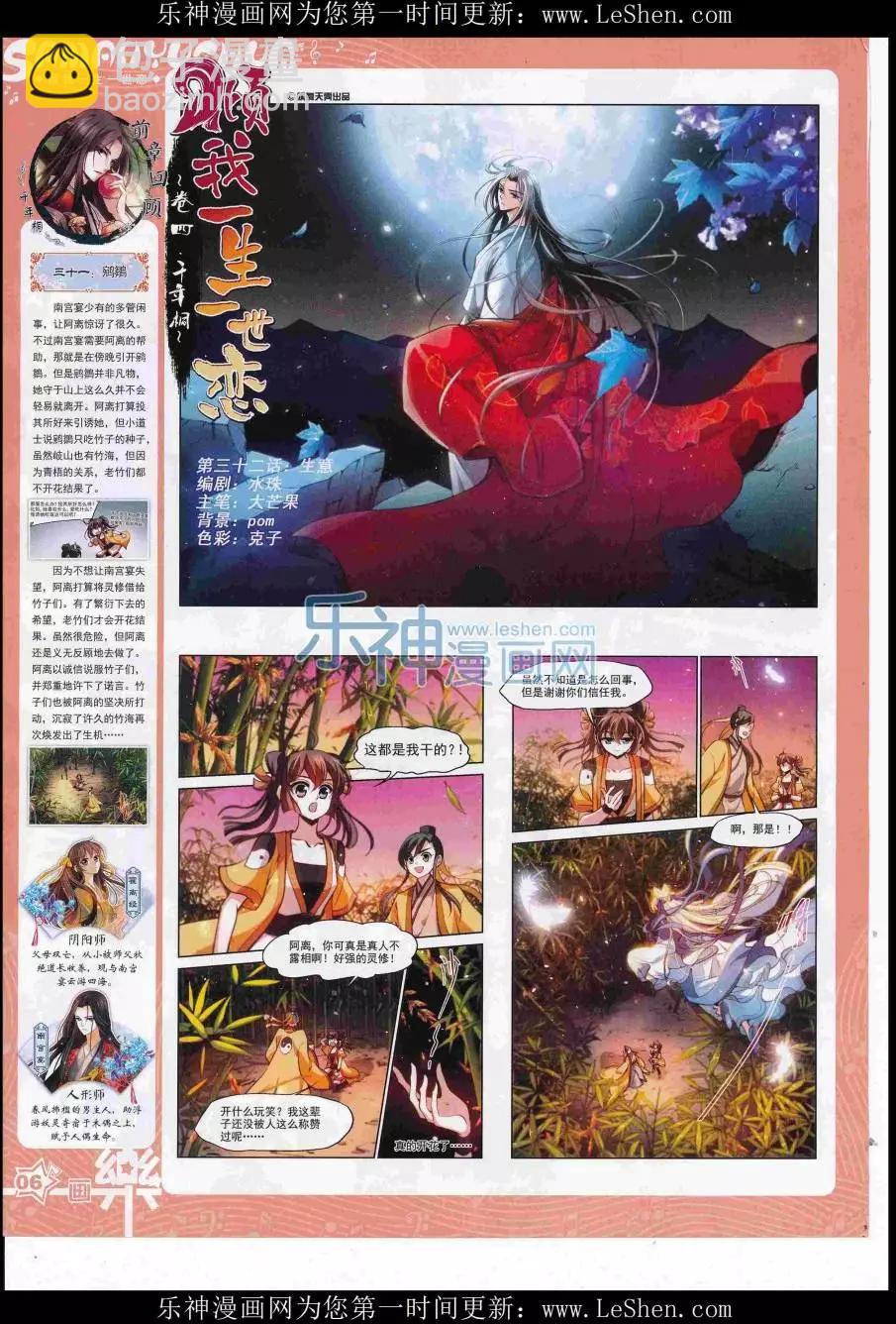 第111期(1/2)-第88话