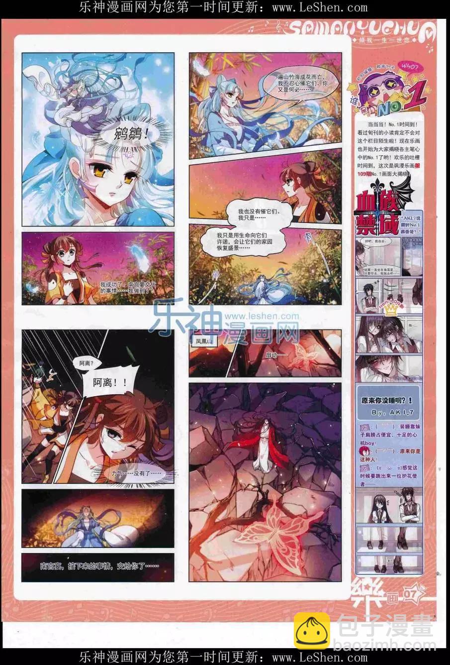 第111期(1/2)-第88话