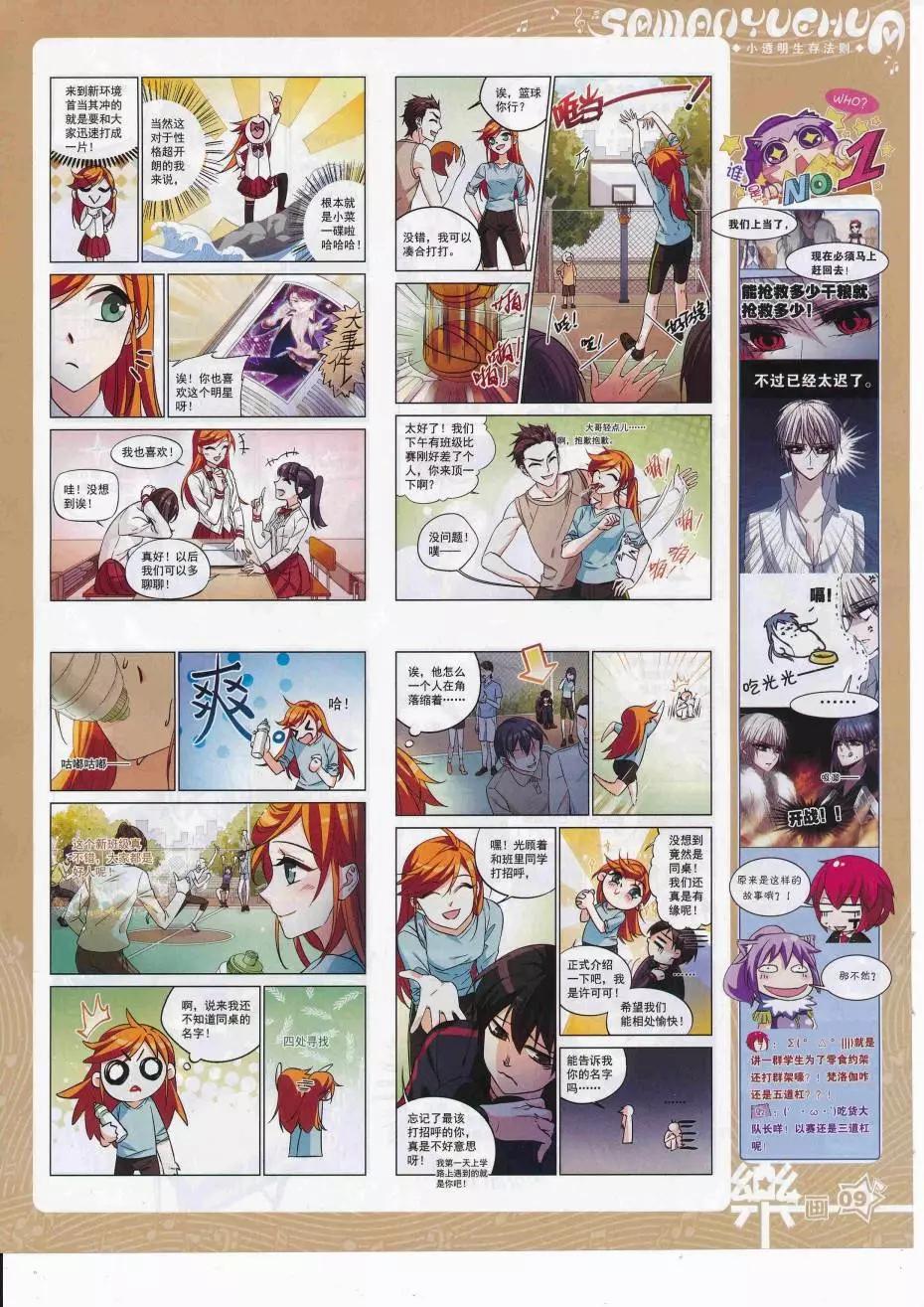 第113期(1/2)-第90话