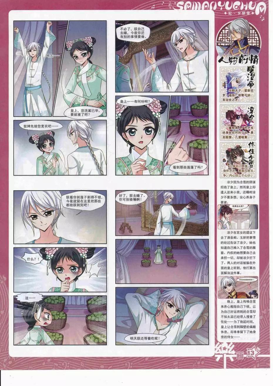 第113期(1/2)-第90话