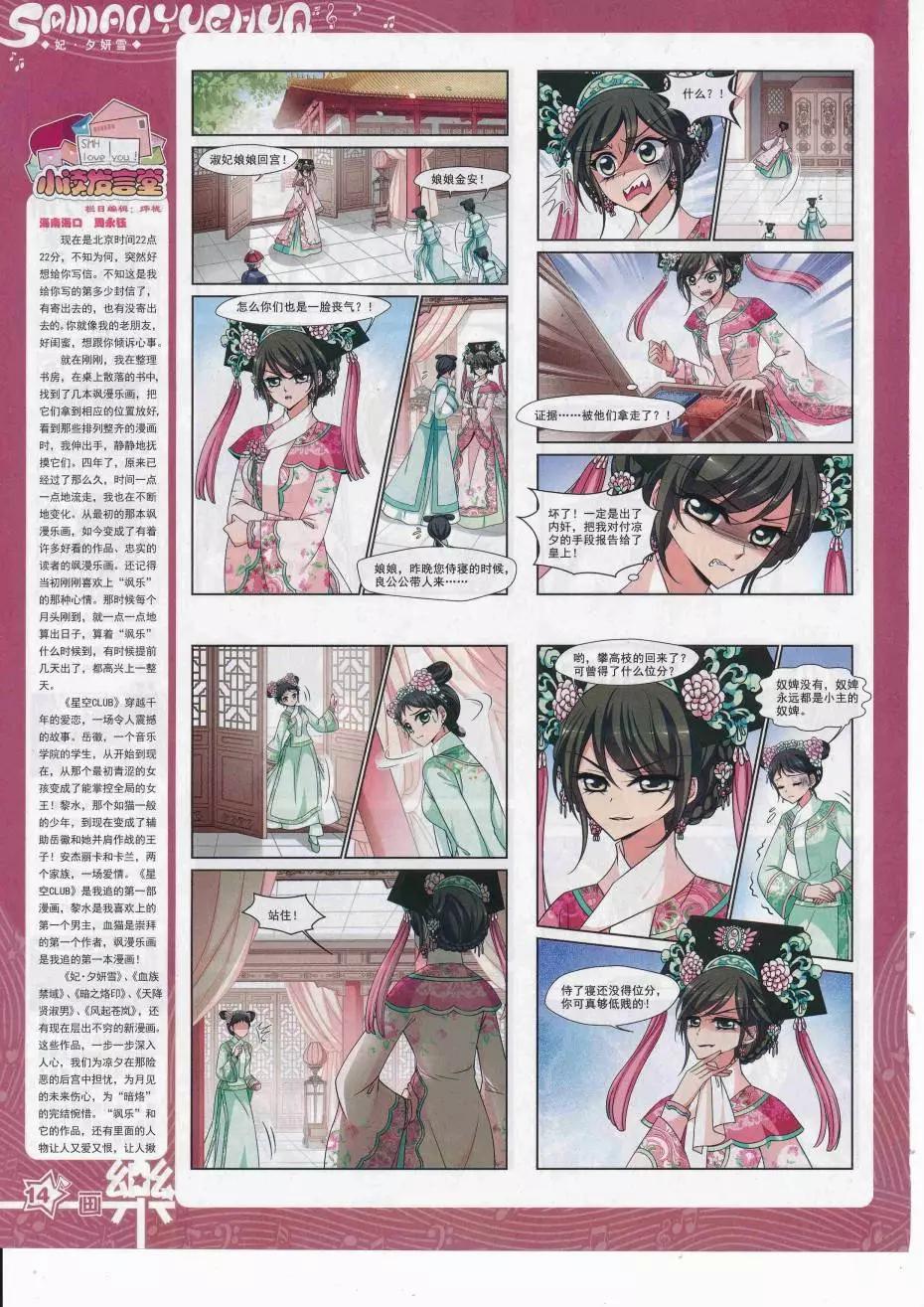 第113期(1/2)-第90话